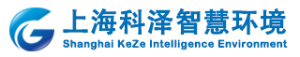 上海科泽智慧环境科技有限公司
