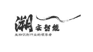 深圳市溯安智能科技有限公司