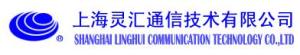 上海灵汇通信技术有限公司