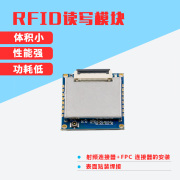 RFID超高频模块GM-MM922