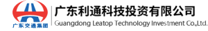 广东利通科技投资有限公司