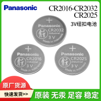 CR2016/CR2025/CR2032松下Panasonic系列钥匙RTC主板3V纽扣电池