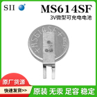 Seiko精工MS614SE纽扣电池可充电行车记录仪导航仪扣式锂电池批发