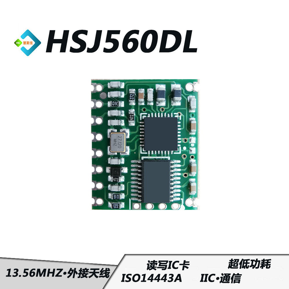 HSJ560DL IC卡电子感应门锁 门禁系统NFC读写模块超低功耗读卡模块图片