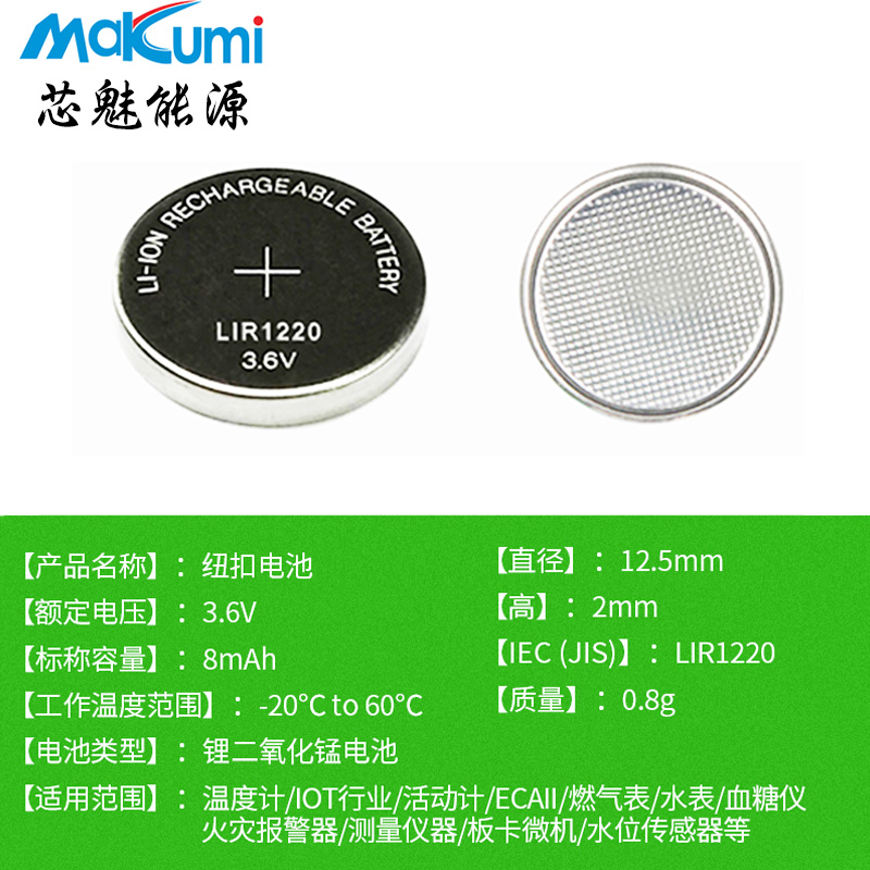 芯魅可充电LIR1220/LIR1025/LIR1620LIR1632工控主板锂电池图片