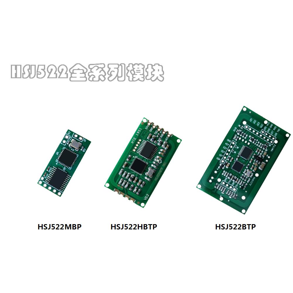 HSJ522MBP分体式 小体积 读写模块 非接触RFID门禁模块 IC卡读卡图片