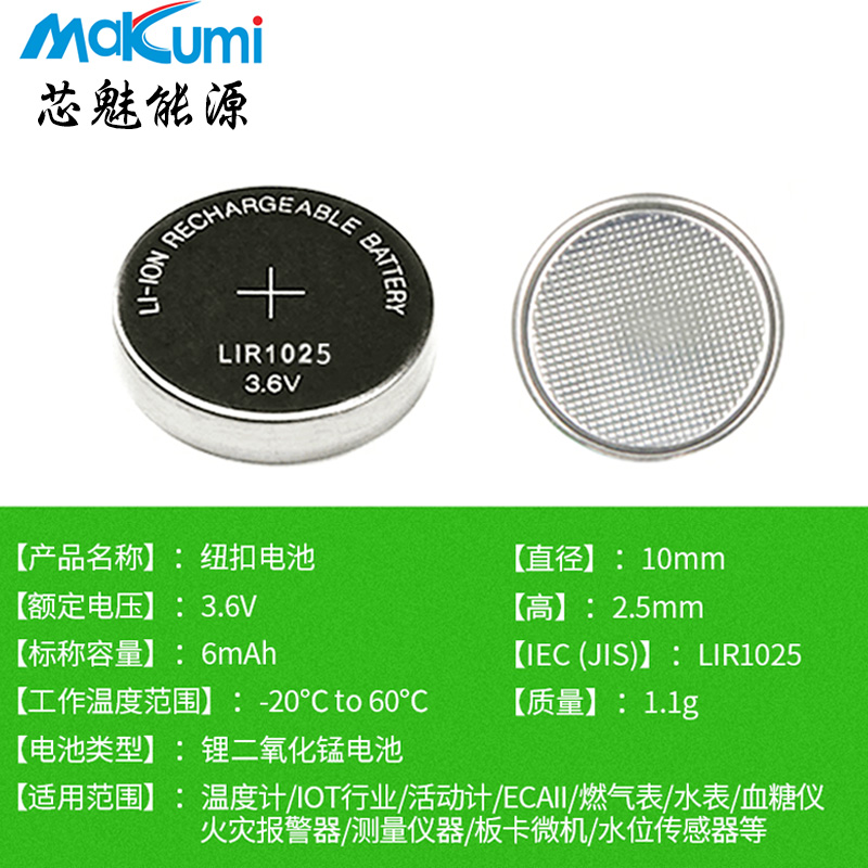 芯魅可充电LIR1220/LIR1025/LIR1620LIR1632工控主板锂电池图片