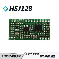 HSJ128 ID卡 T57卡读卡模块 远距离刷卡门禁刷卡ID卡模块