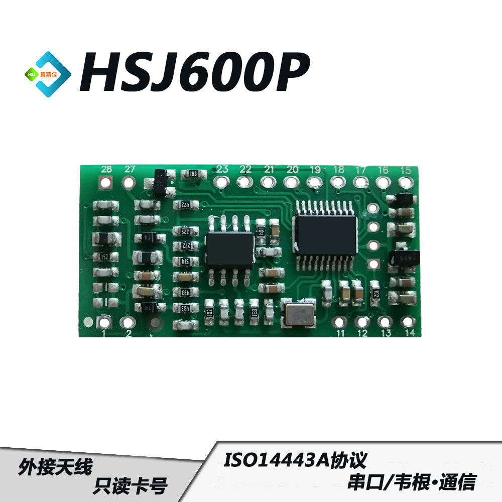 HSJ600P 非接触式IC卡天线分体式 IC模块射频RFID 电动车刷卡暗锁图片