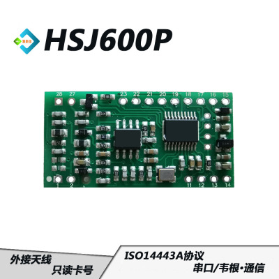 HSJ600P 非接触式IC卡天线分体式 IC模块射频RFID 电动车刷卡暗锁