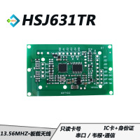 HSJ631TR IC卡身份读卡二代证只读卡号模块 楼宇对讲读卡模块