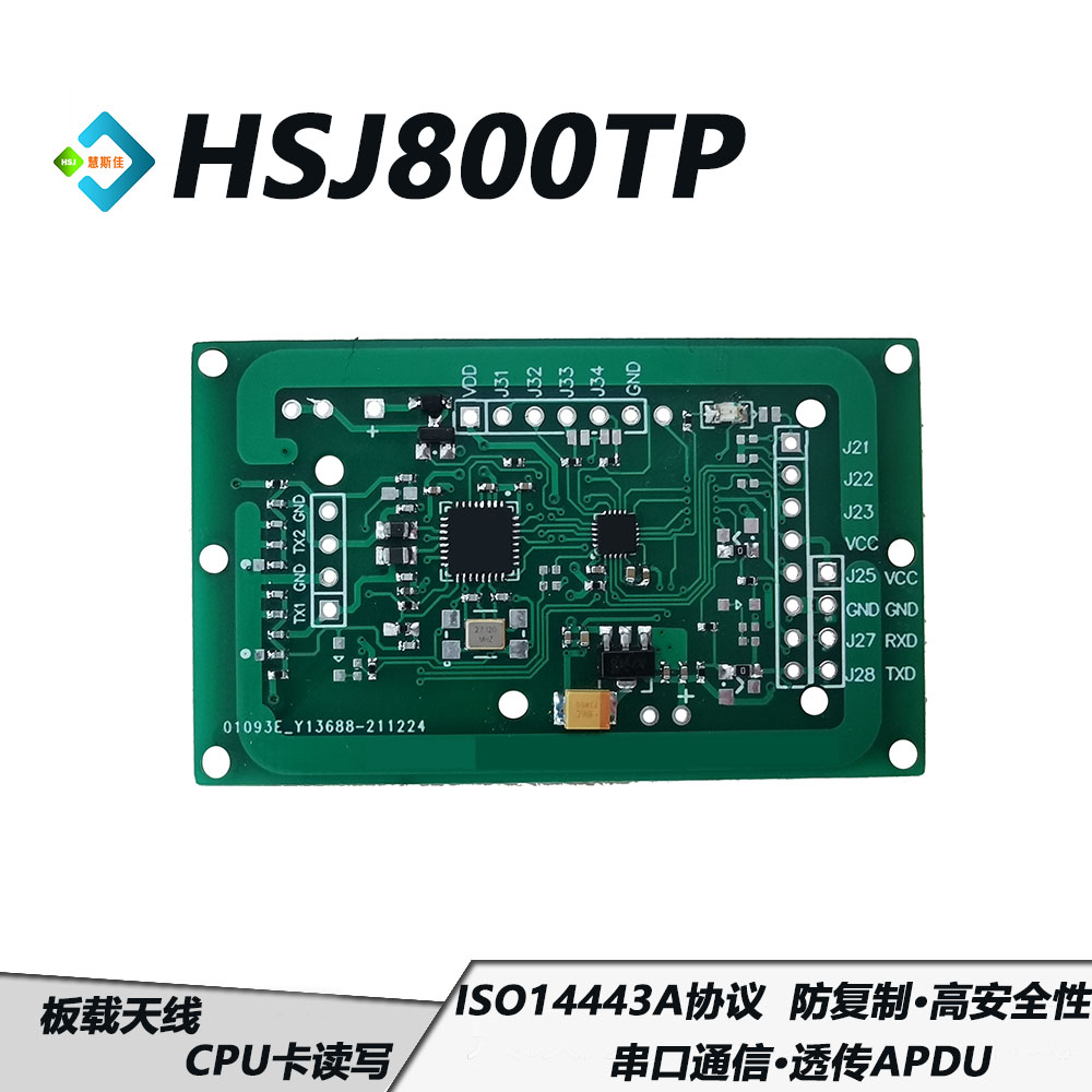 HSJ800TP CPU卡读卡模块 水表电表防复制卡读写模块 超级SIM卡门禁应用图片