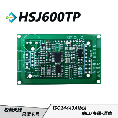 HSJ600TP M1 CPU只读RFID读卡模块 NFC标签IC卡门禁智能刷卡板