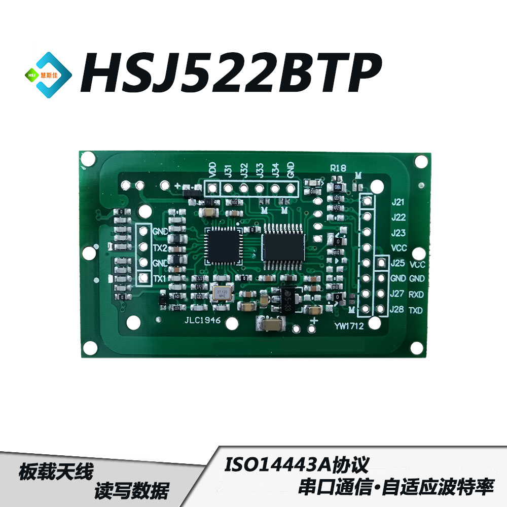 HSJ522BTP RFID M1 IC NFC读卡模块门禁充电桩刷卡板智能读写模块图片