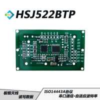 HSJ522BTP RFID M1 IC NFC读卡模块门禁充电桩刷卡板智能读写模块