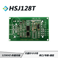 HSJ128T ID卡 T57卡读卡模块 远距离刷卡门禁门锁刷卡ID卡 考勤刷卡签到