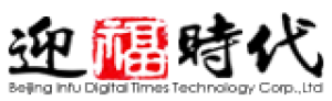 北京迎福时代数码科技有限公司