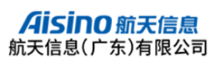 航天信息（广东）有限公司