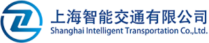 上海智能交通有限公司