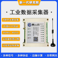 工业数据采集器 无线远程监控数据实时查看WiFi网口型数采仪