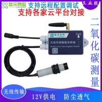 4G/WiFi无线二氧化碳CO2传感器