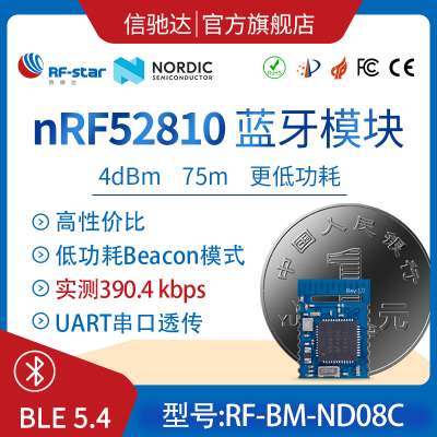 nRF52810模块小尺寸BLE蓝牙模组微小体积最小系统套件 蓝牙5.2SDK