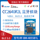 CC2640R2L蓝牙5.0模块 低成本小体积模组可替换CC2640R2F BLE5.1