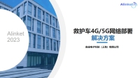 智慧工地AI智能监控解决方案