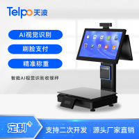 Ai智能生鲜称C50A 商品识别收银机一体机零售店收银秤菜品称重电子秤支持二开