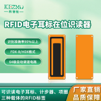 RFID奶牛在位识读器 牛电子耳标识别器 阅读器