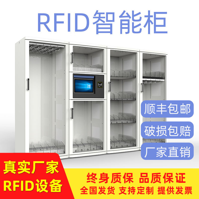 RFID SPD高值耗材管理柜图片