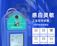 便携式环氧乙烷气体检测仪
