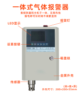 一体式二氧化硫气体报警器