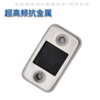 定制特种不锈钢RFID H9抗金属UHF高频U8防伪标签R6射频巡更标签
