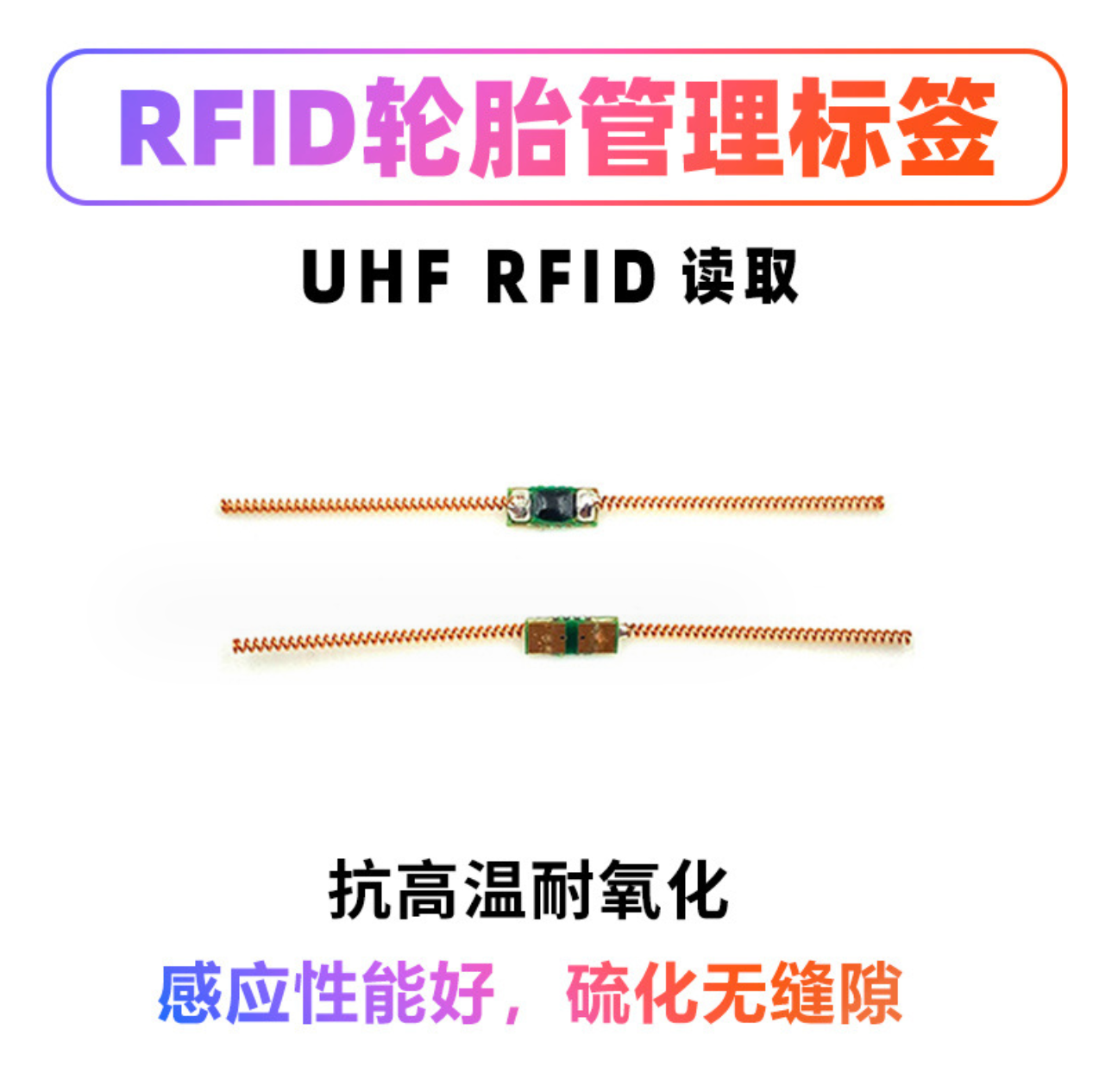 RFID超高频轮胎电子标签弹簧标签仓库物流信息化盘点追踪数字工厂图片