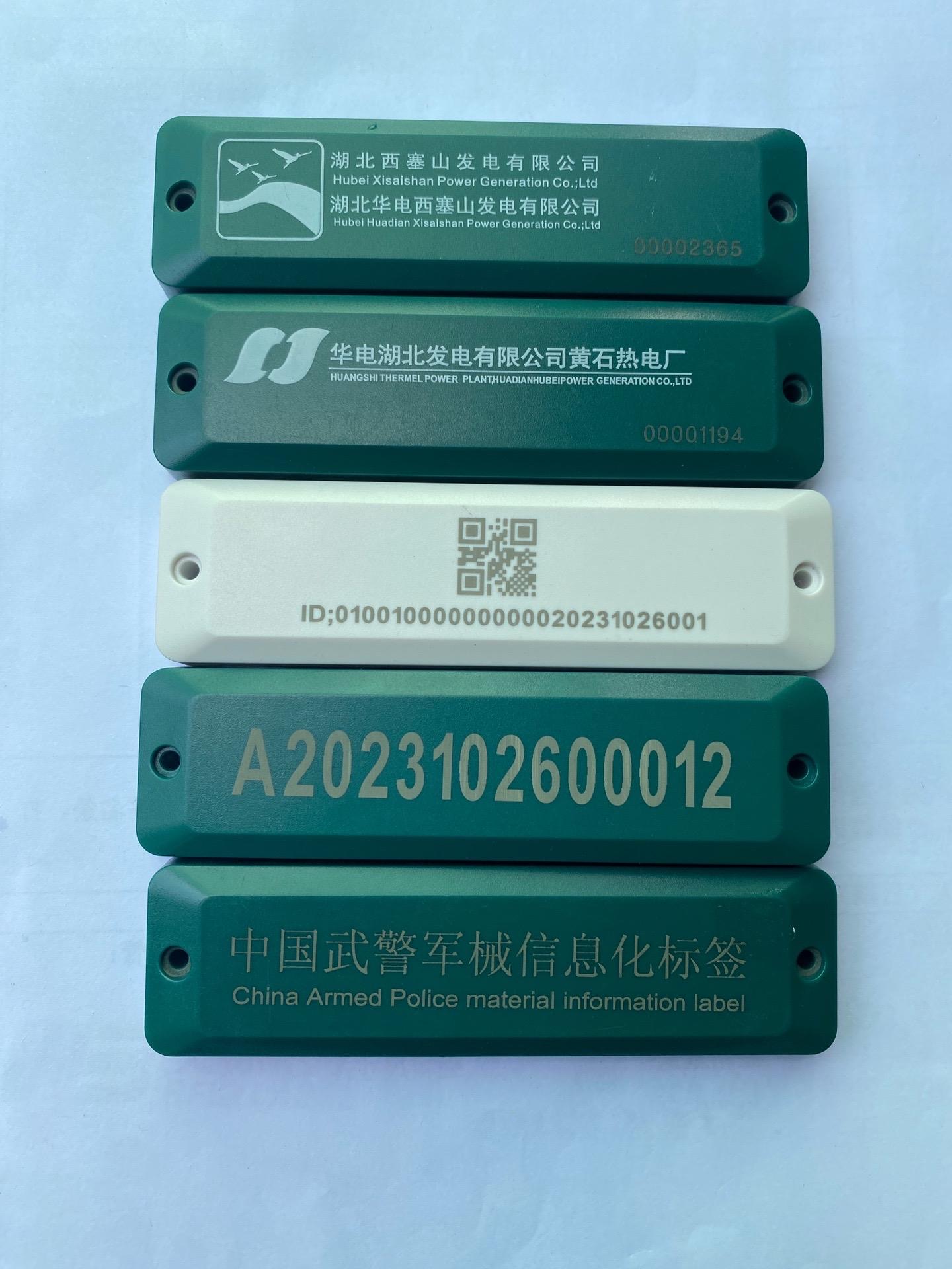 RFID资产管理电子标签ABS无源标签射频抗金属标签超高频uhf图片