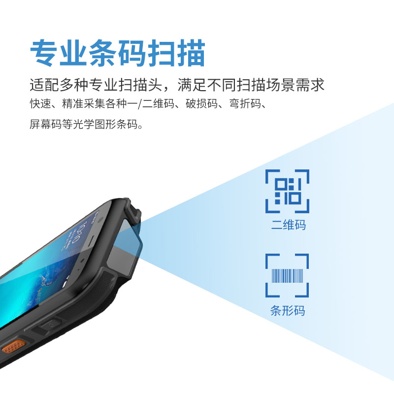 手持终端PDA 仓库出入库数据采集器 二维码手持机盘点机图片