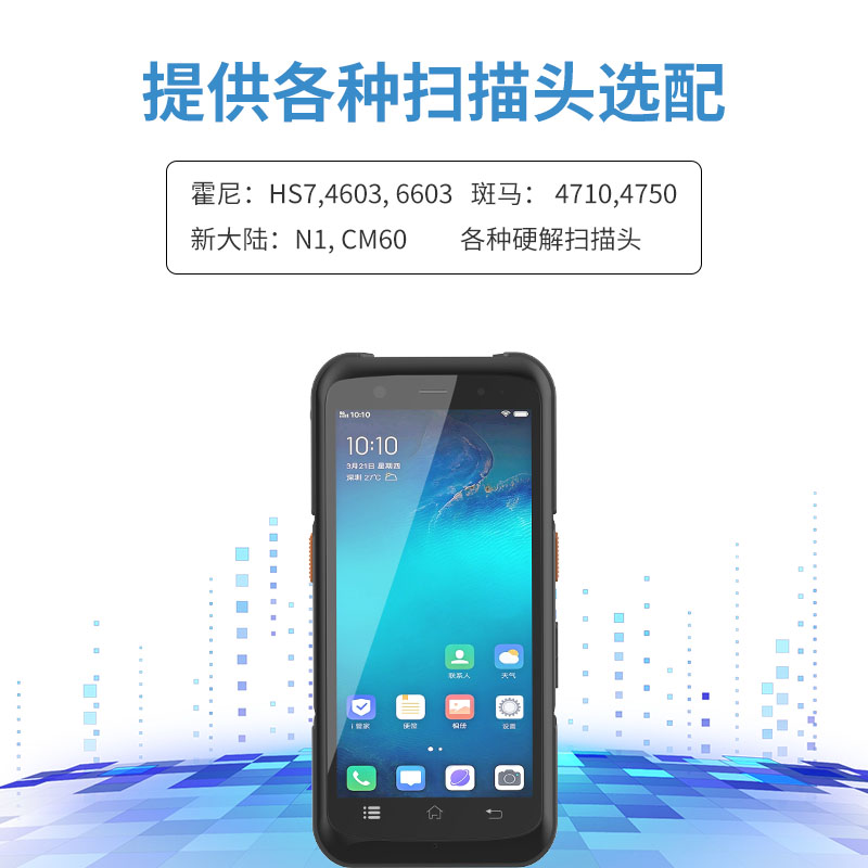 高性能手持机 8核心 4G通讯 专业条码扫描 NFC 仓储 医疗PDA图片