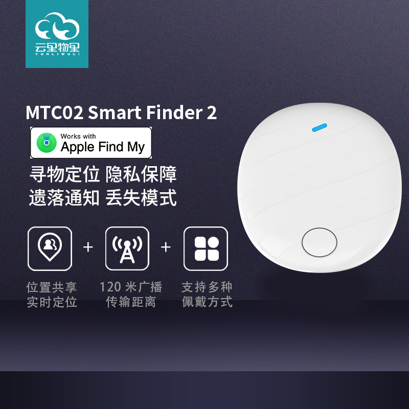 MTC02 Smart Finder 2图片