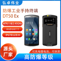  UROVO优博讯DT50 Ex防爆PDA数据采集器移动数据终端仓库盘点机
