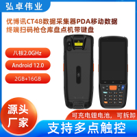 UROVO优博讯CT48数据采集器PDA移动数据终端扫码枪仓库盘点机带键盘