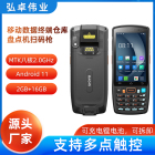 DT40数据采集器 PDA移动数据终端仓库盘点机扫码枪