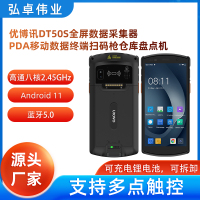 UROVO优博讯DT50S全屏数据采集器PDA移动数据终端扫码枪仓库盘点机
