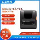  优博讯K329条码打印机便携式打印机二维码标签贴纸打标机