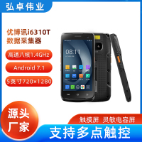  UROVO优博讯i6310数据采集器PDA移动数据终端扫码枪仓库盘点机