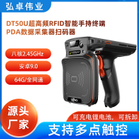  UROVO优博讯DT50U超高频RFID智能手持终端工业PDA数据采集器物流扫码器