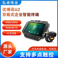  UROVO优博讯U2穿戴式数据采集器智能PDA移动数据终端扫码枪仓库盘点机