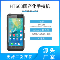 国产化PDA 国产手持机 国产展锐平台多功能手持智能终端