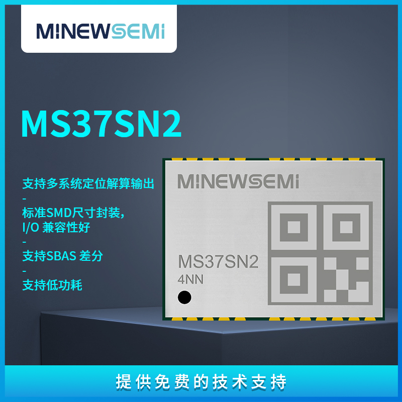 创新微GNSS模块MS37SN2 多星系低功耗SBAS差分 多系统定位解算输出图片