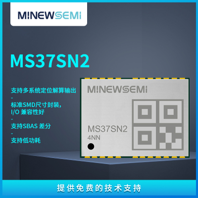 创新微GNSS模块MS37SN2 多星系低功耗SBAS差分 多系统定位解算输出